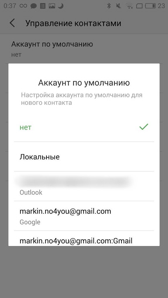 Инструкция по бэкапу контактов на Android Meizu Flyme 5