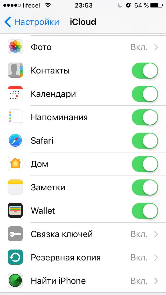Backup iPhone через iCloud