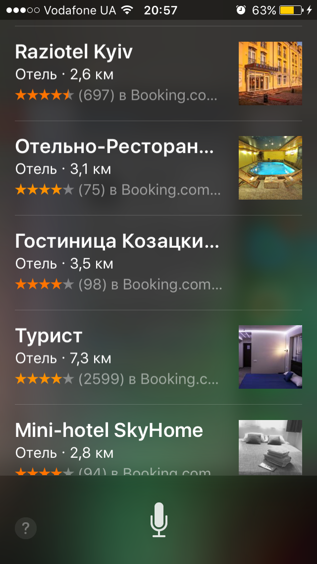 Найденные при помощи Siri ближайшие отели 