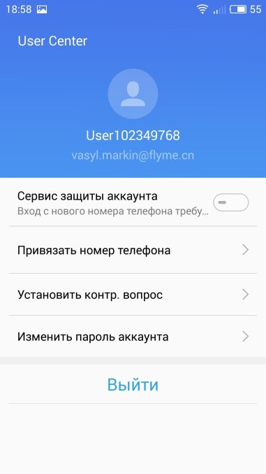Минусы Flyme: User Center