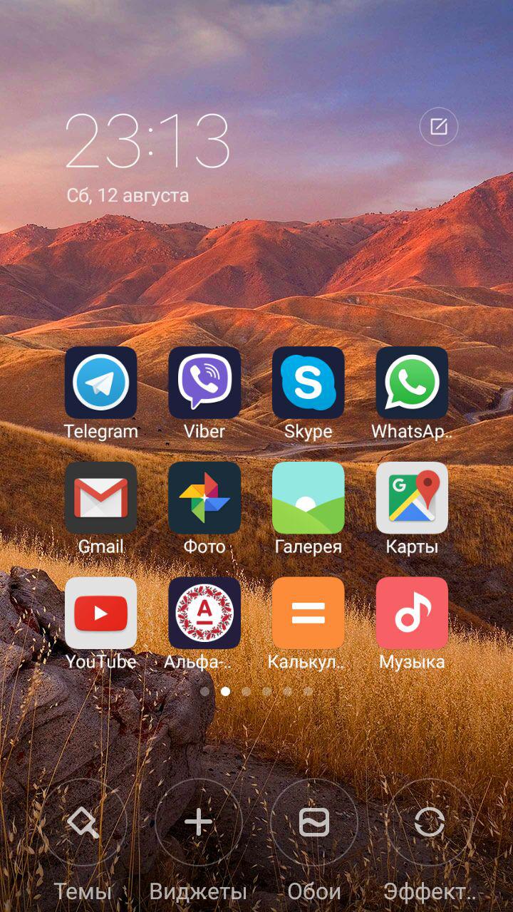 xiaomi redmi 4x прошивка MIUI 8 Android 6 настройка домашнего экрана