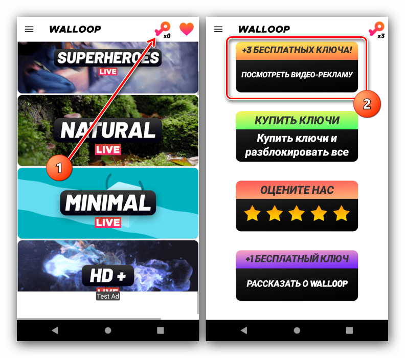 Получить ключи для использования Waloop Live Walpapers для установки живых обоев на Android
