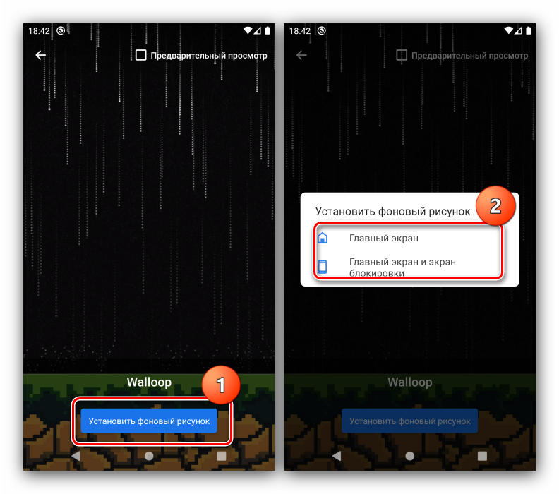 Выбор скачанной картинки в Waloop Live Walpapers для установки живых обоев на Android