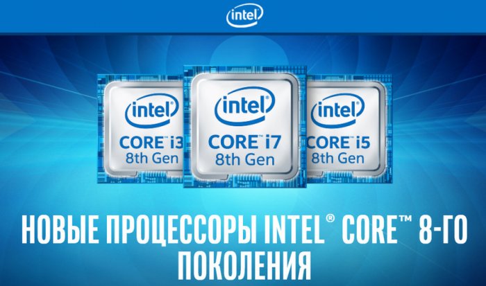 Как узнать, какого поколения процессор Intel