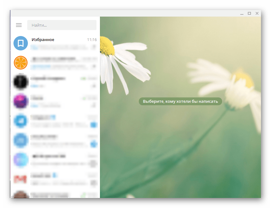 Главное окно мессенджера Telegram для компьютера