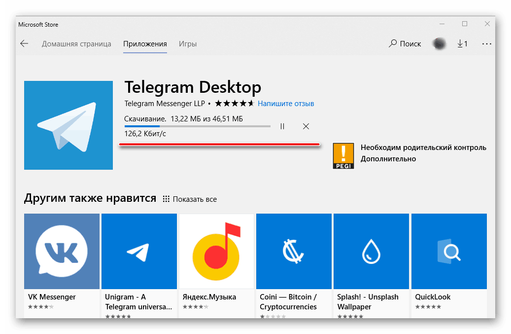 Скачивание на компьютер Telegram из Microsoft Store