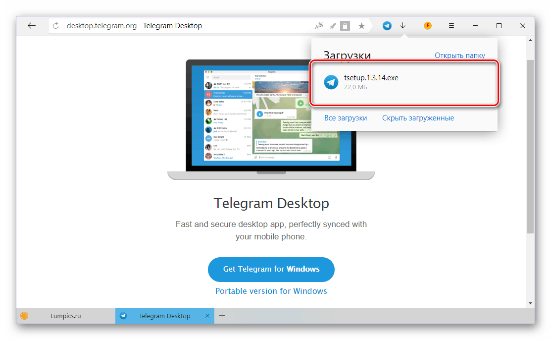 Запустить скачанное с официального сайта приложение для начала установки Telegram на компьютер