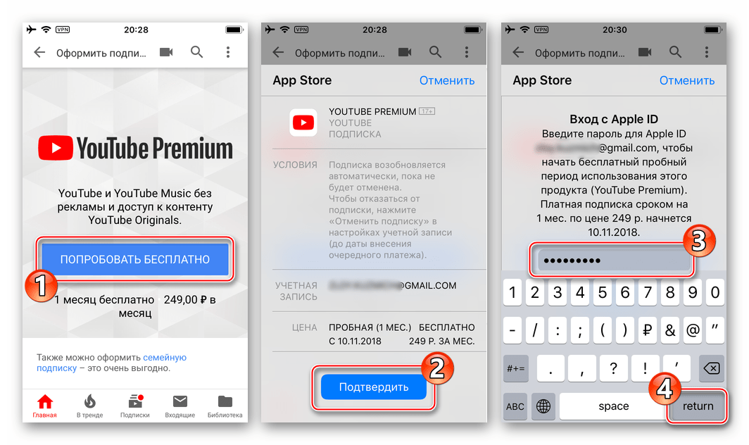 YouTube для iPhone - покупка Premium-подписки авторизация в AppleID для подтверждения платежной информации