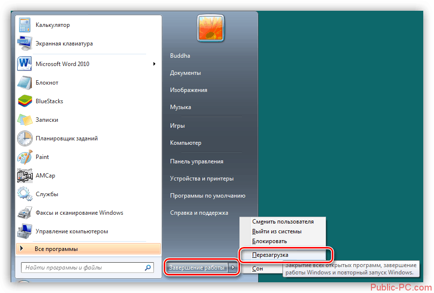 Perezagruzka-Windows-7-s-pomoshhyu-klaviaturyi