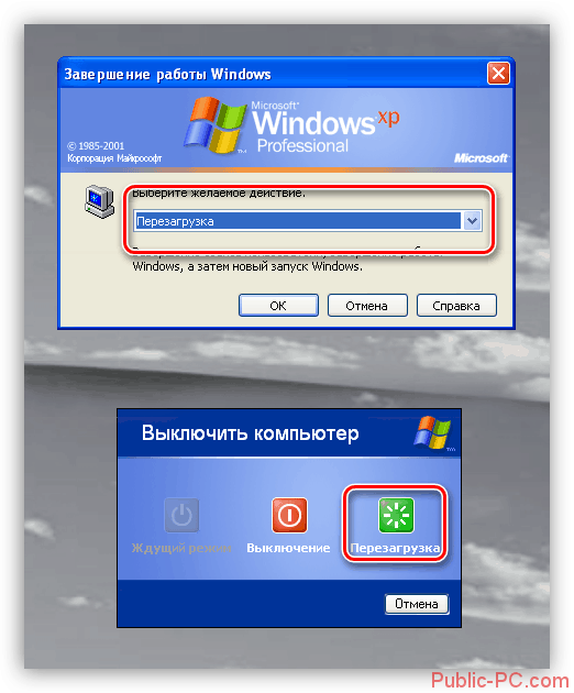 Perezagruzka-Windows-XP-s-pomoshhyu-klaviaturyi