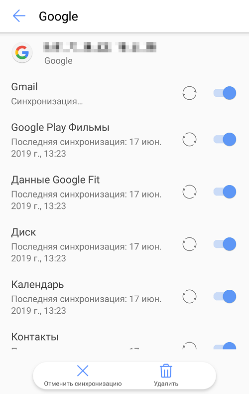 Google синхронизация SMS
