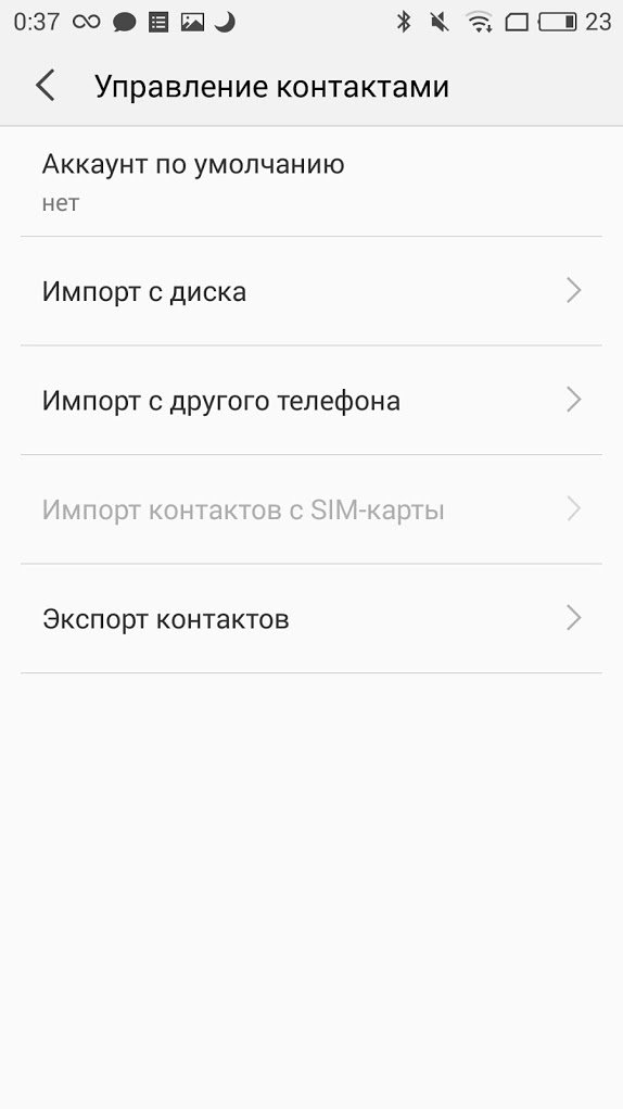 Инструкция по бэкапу контактов на Android Meizu Flyme 5