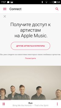 Сonnect Android Apple Music