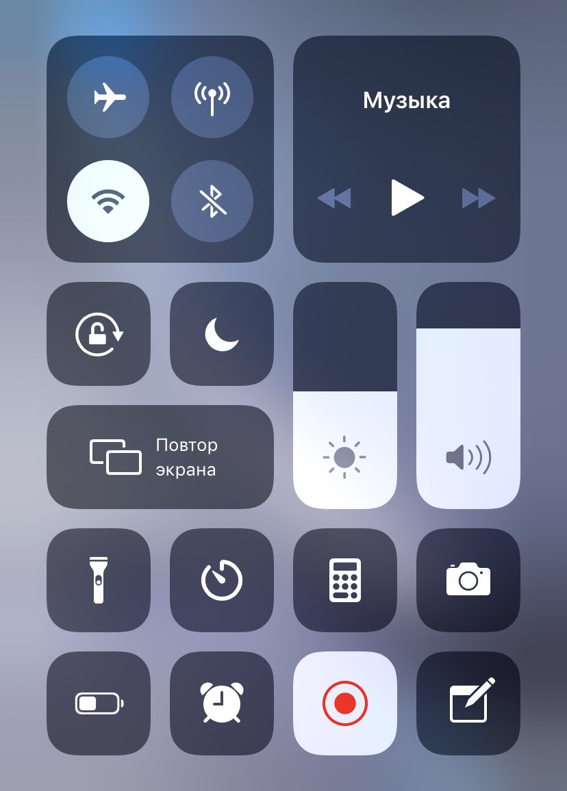 кнопка для записи видео с экрана iPhone XR